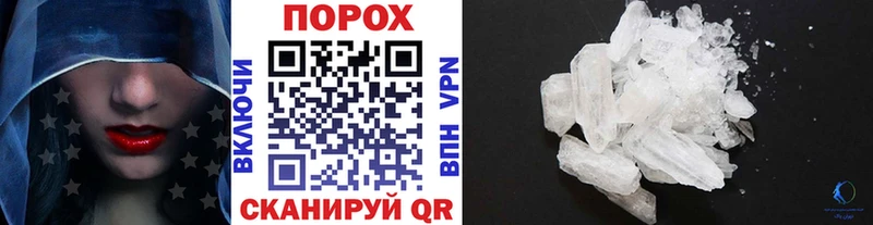 Первитин Methamphetamine Новомосковск